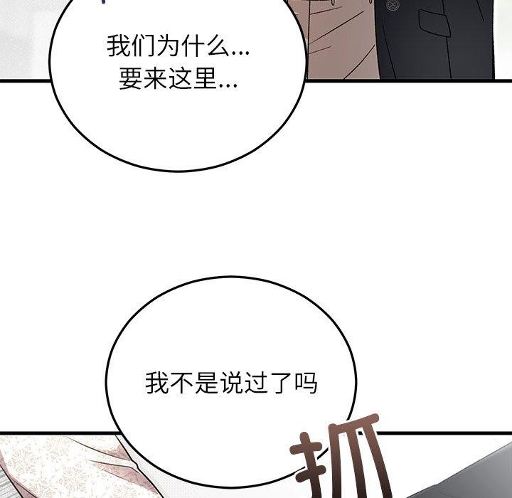 92P - 婚姻束缚