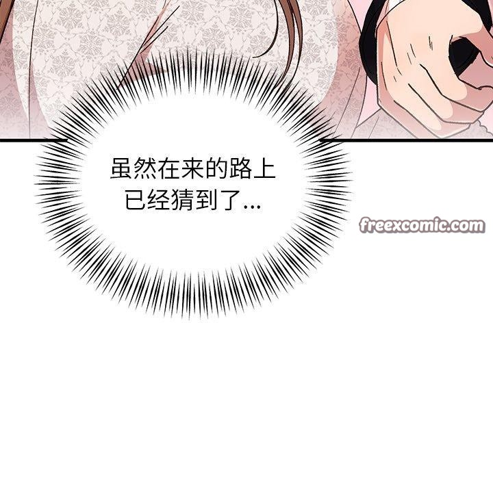 98P - 婚姻束缚