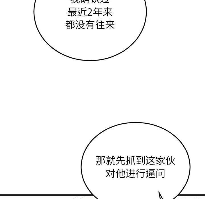 100P - 婚姻束缚