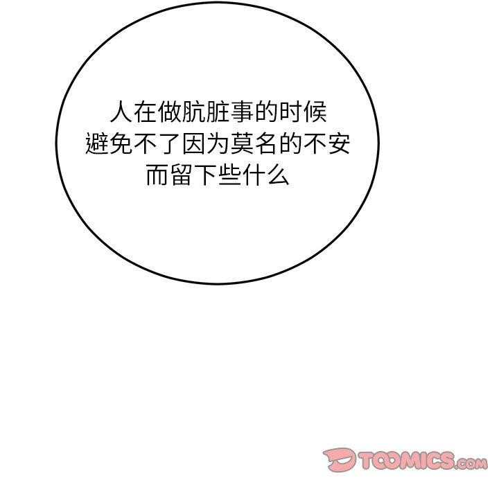 102P - 婚姻束缚