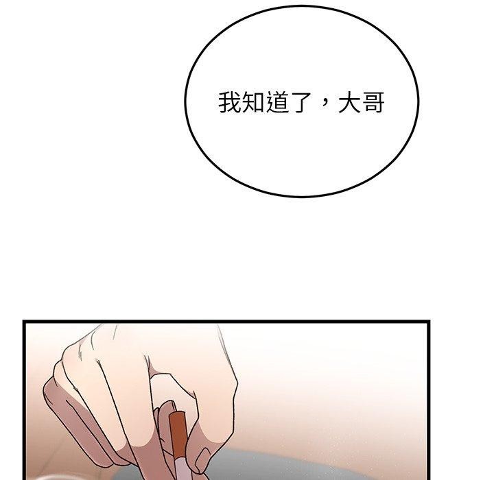 103P - 婚姻束缚