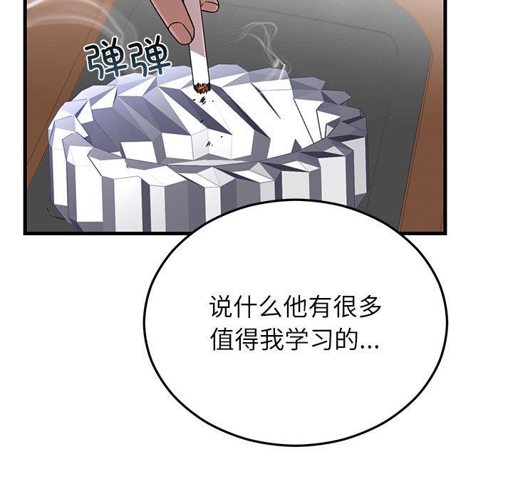 104P - 婚姻束缚