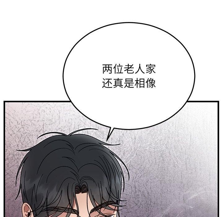 105P - 婚姻束缚