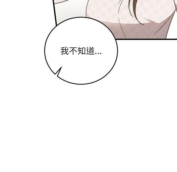 10P - 婚姻束缚