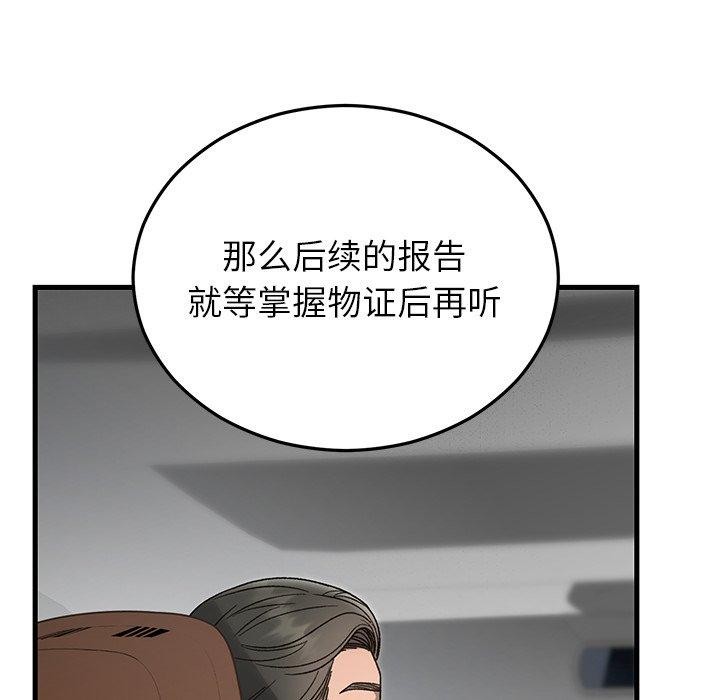 107P - 婚姻束缚