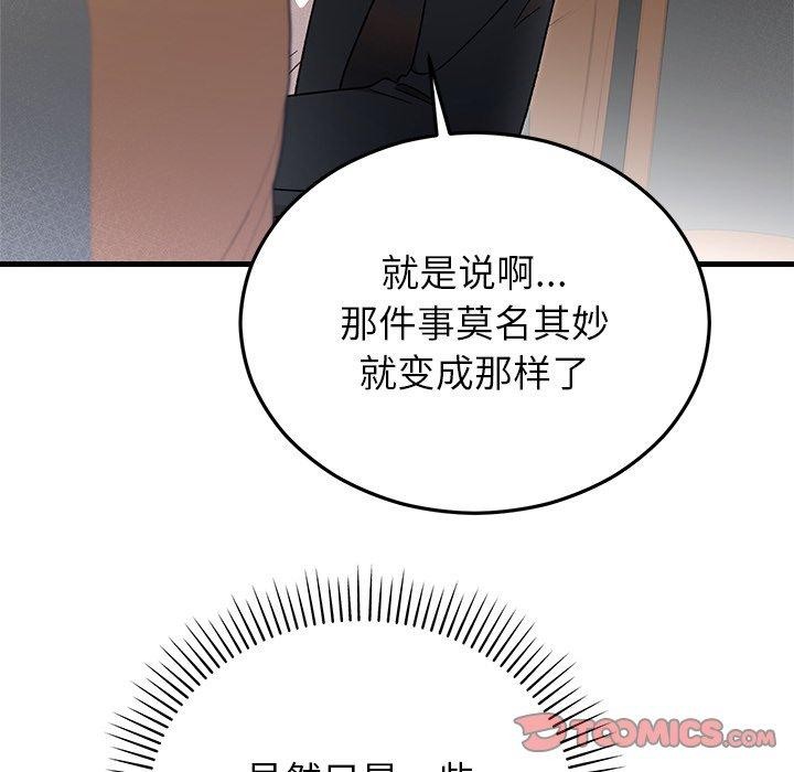111P - 婚姻束缚