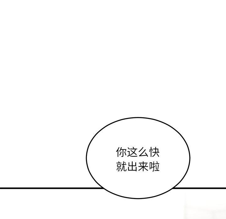 119P - 婚姻束缚