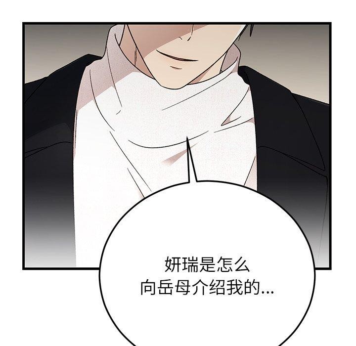11P - 婚姻束缚