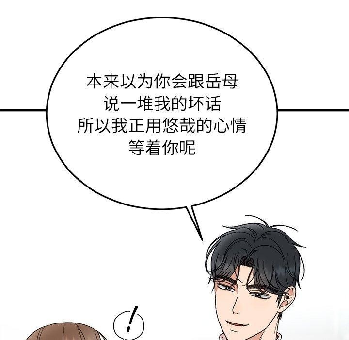122P - 婚姻束缚