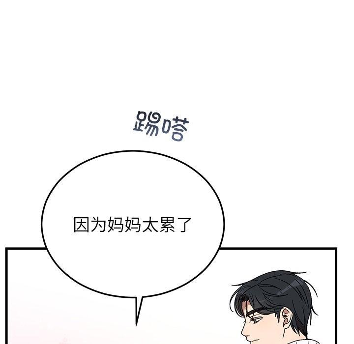 124P - 婚姻束缚