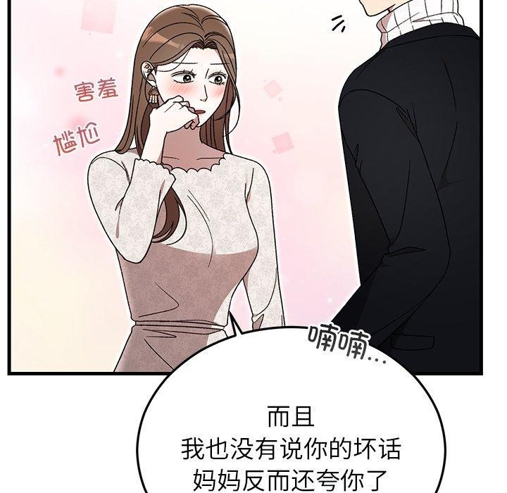 125P - 婚姻束缚
