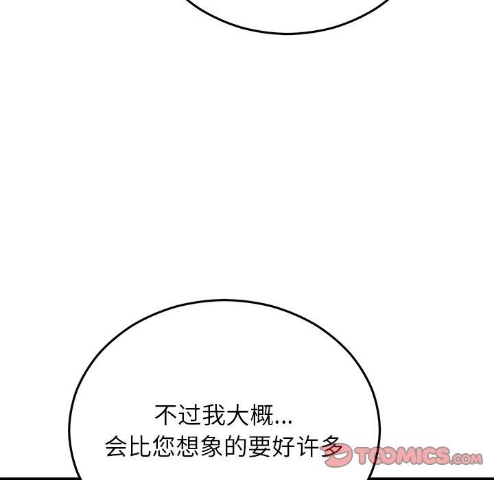 12P - 婚姻束缚