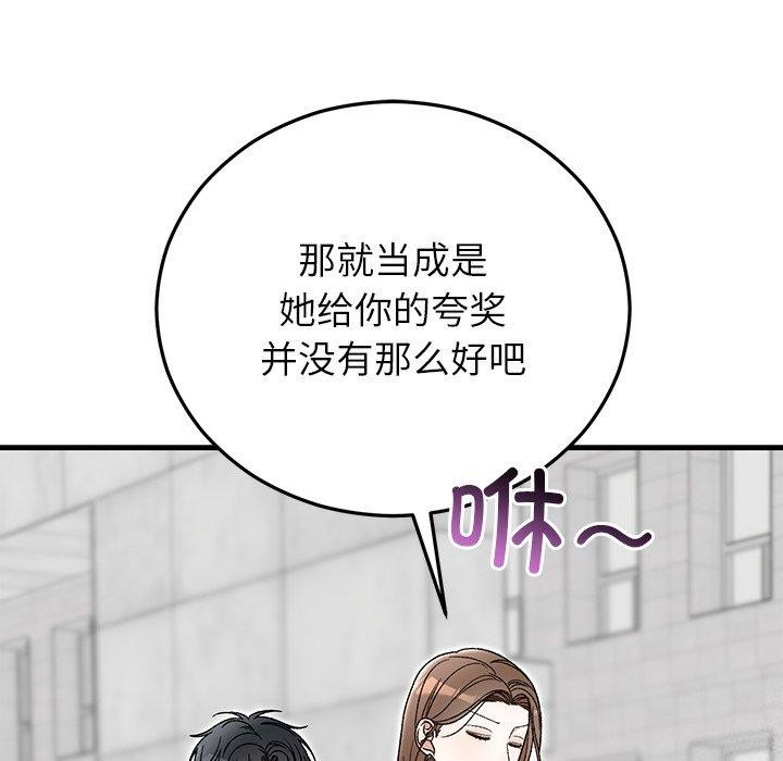 133P - 婚姻束缚