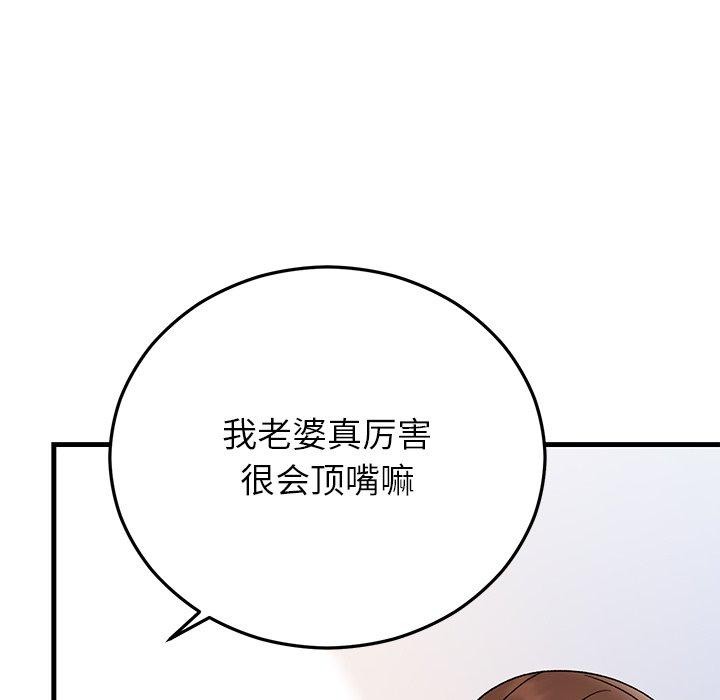 135P - 婚姻束缚