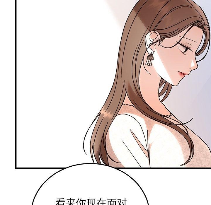 136P - 婚姻束缚