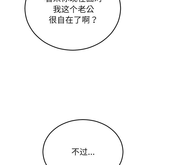 137P - 婚姻束缚