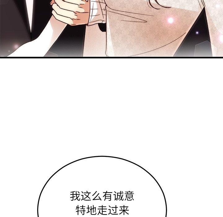 141P - 婚姻束缚