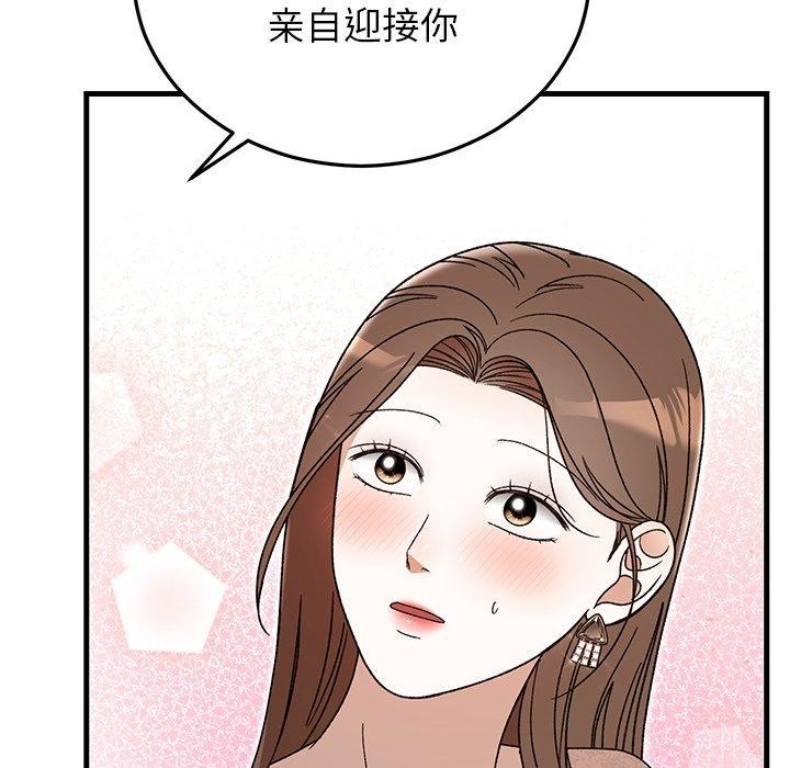 142P - 婚姻束缚