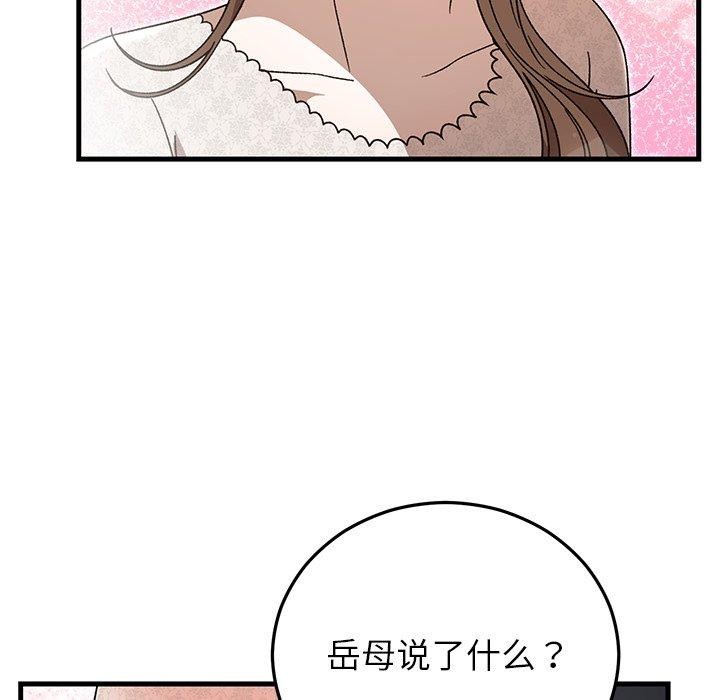 143P - 婚姻束缚