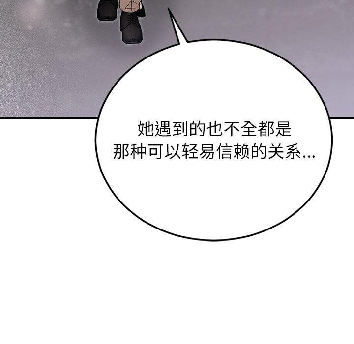 148P - 婚姻束缚