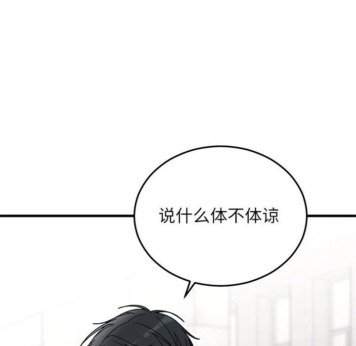 149P - 婚姻束缚