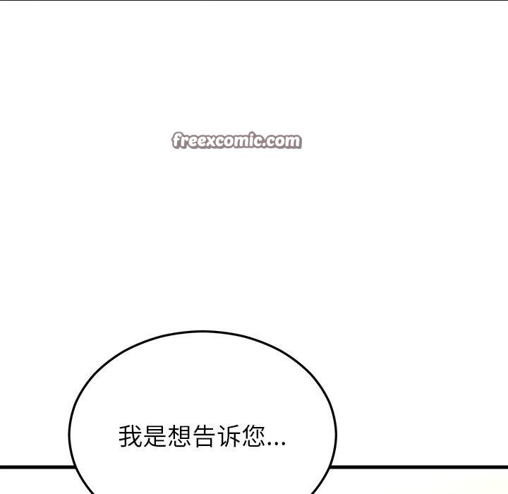 14P - 婚姻束缚