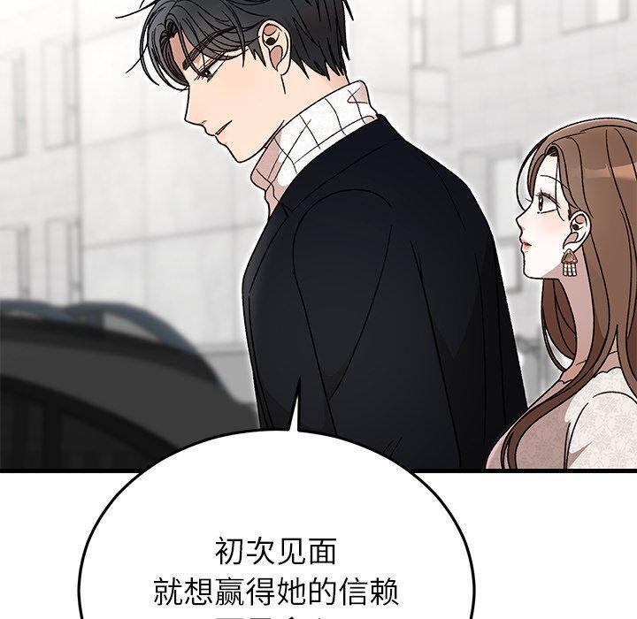 150P - 婚姻束缚
