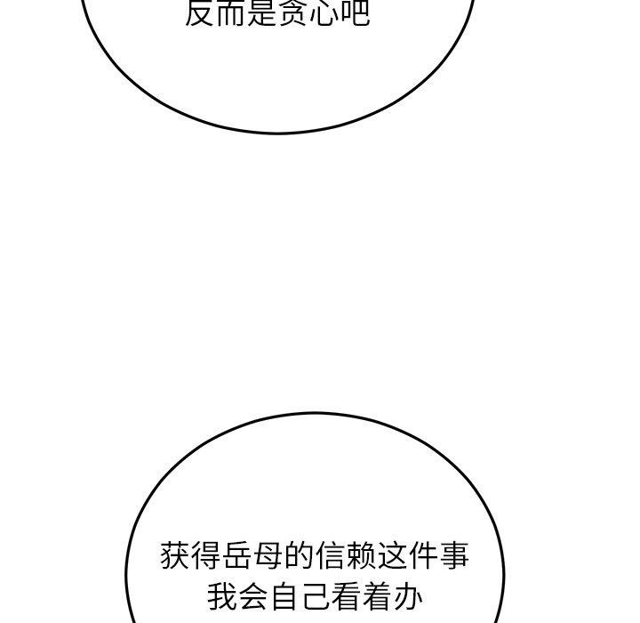 151P - 婚姻束缚