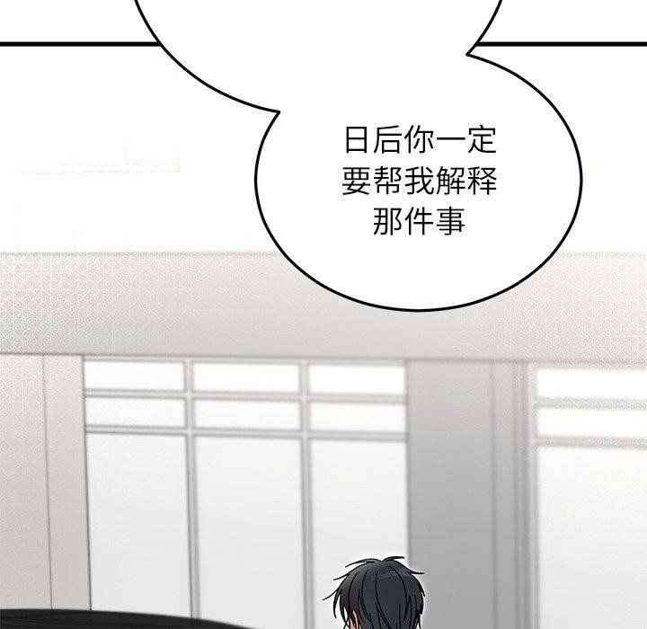 152P - 婚姻束缚