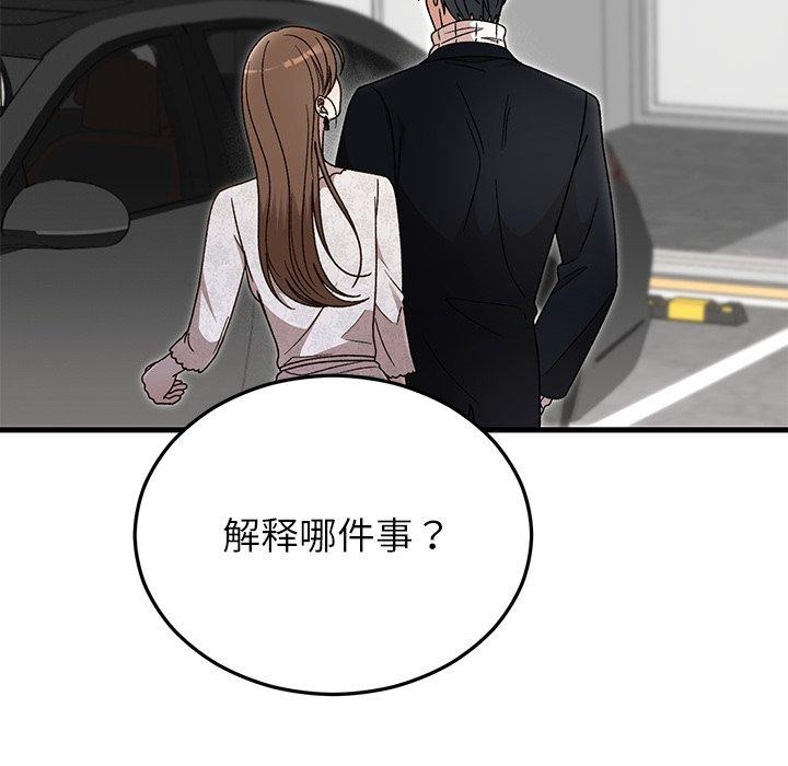 153P - 婚姻束缚