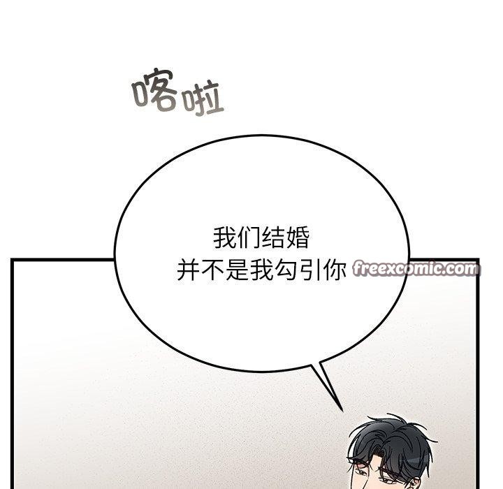 154P - 婚姻束缚