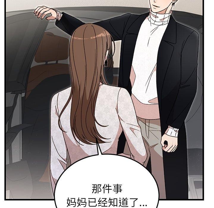 155P - 婚姻束缚