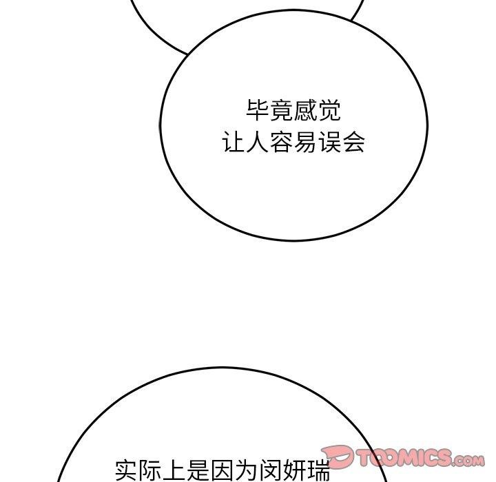 156P - 婚姻束缚
