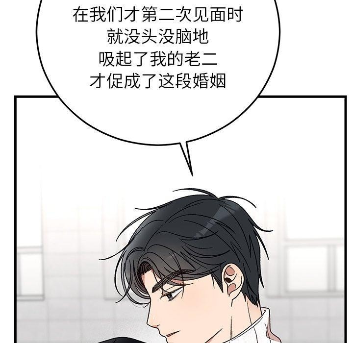157P - 婚姻束缚