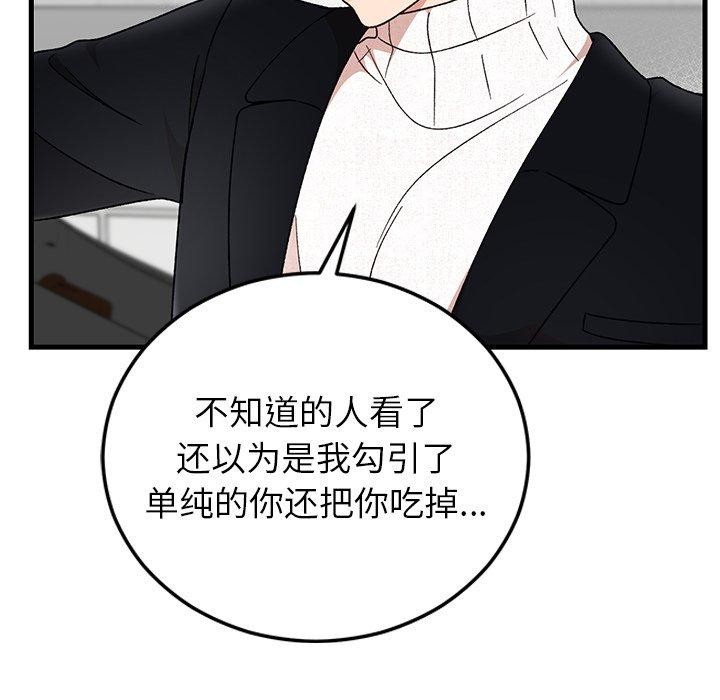 158P - 婚姻束缚