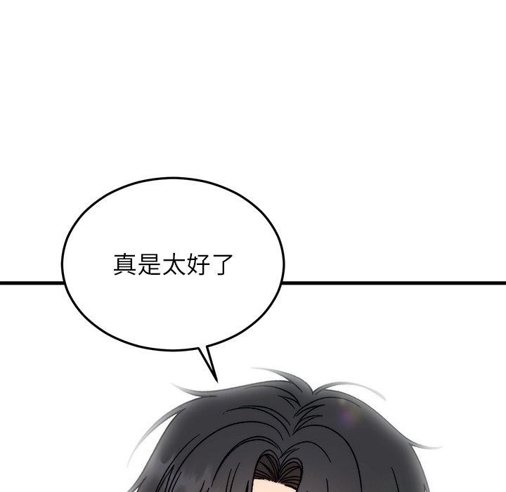 163P - 婚姻束缚