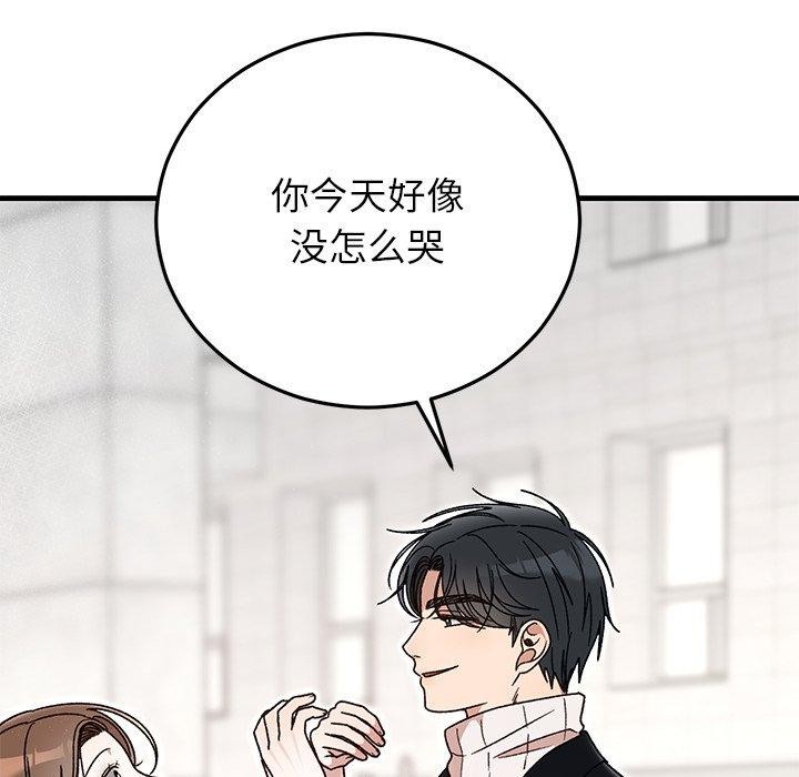 166P - 婚姻束缚