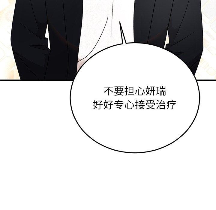 16P - 婚姻束缚