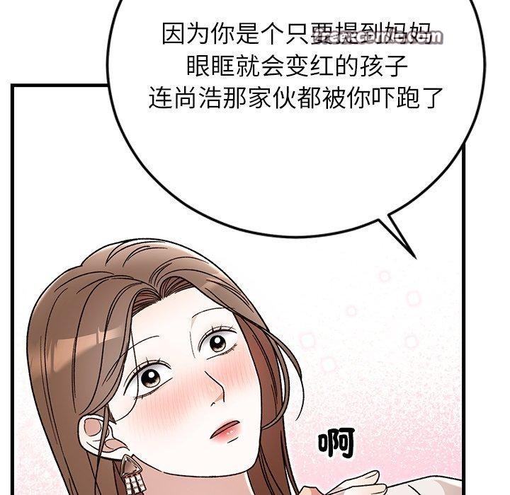 168P - 婚姻束缚