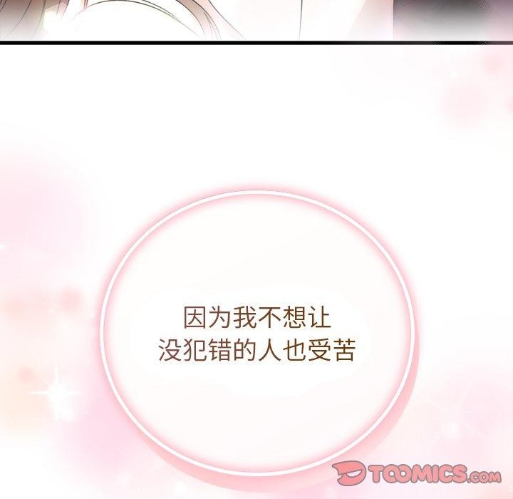 174P - 婚姻束缚