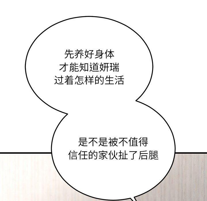 17P - 婚姻束缚