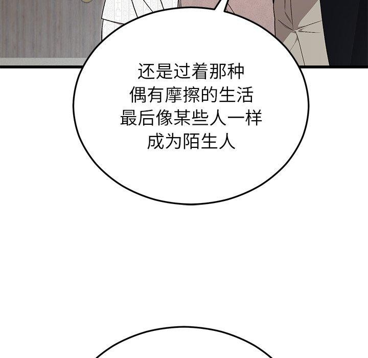 19P - 婚姻束缚