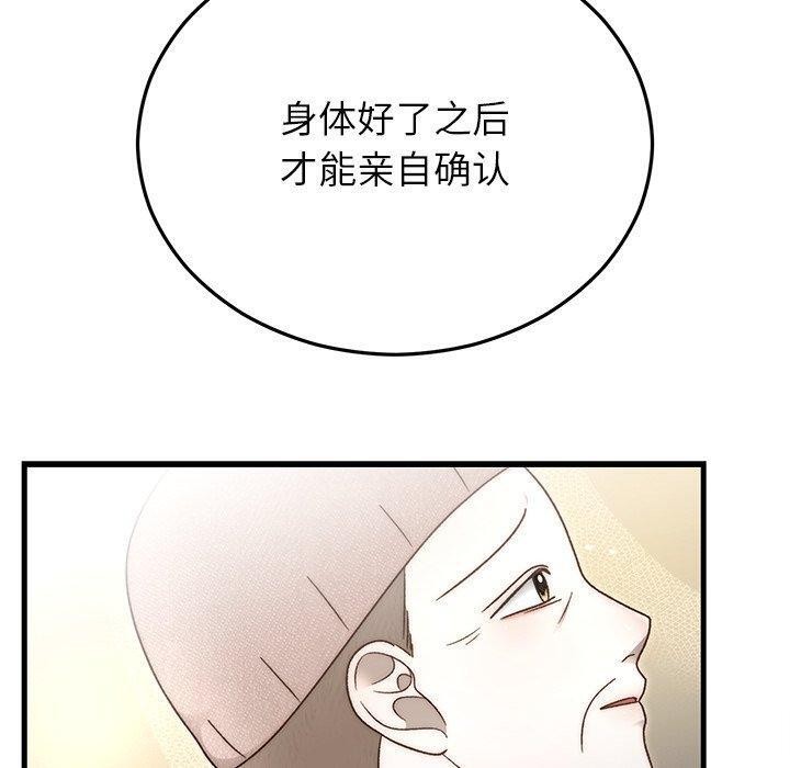 20P - 婚姻束缚