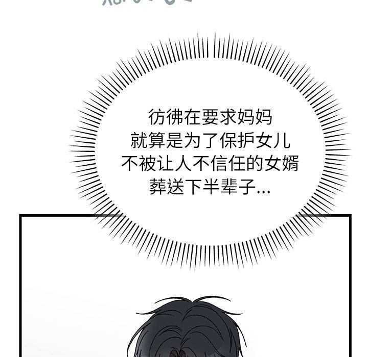 23P - 婚姻束缚