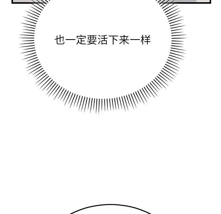25P - 婚姻束缚