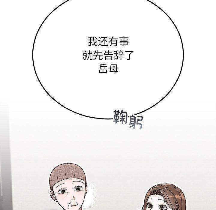 26P - 婚姻束缚