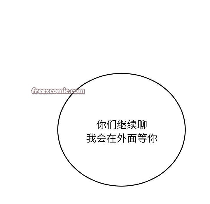 28P - 婚姻束缚
