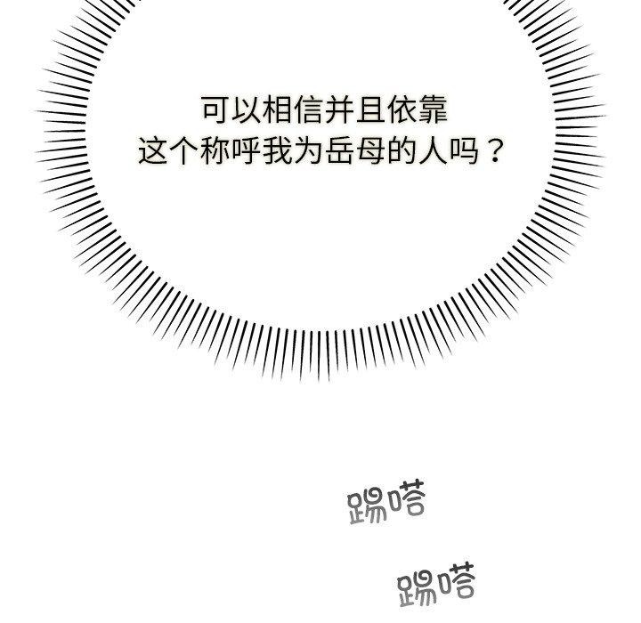 33P - 婚姻束缚