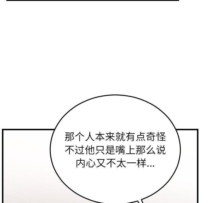38P - 婚姻束缚