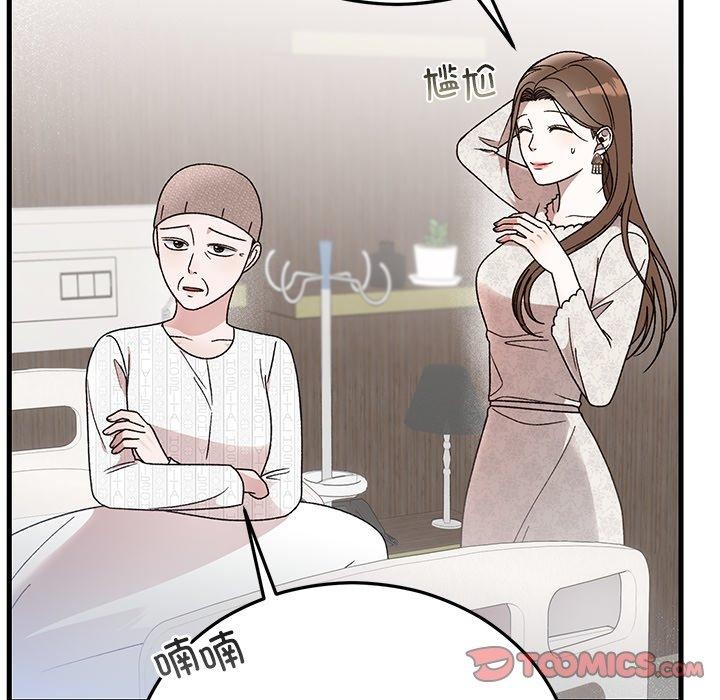 39P - 婚姻束缚